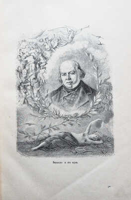 Беранже П.Ж. Полное собрание песен Беранже в переводе русских поэтов. [В 4 т.]. Т. I-IV. СПб., 1904-1905.